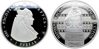 Лот №207,  Беларусь. 1 рубль 2021 года. Белорусский национальный костюм - Кобринский строй.