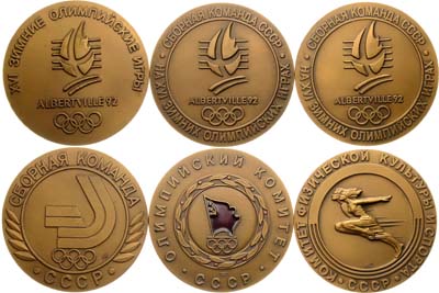 Лот №2102, Набор 1992 года. из 3 медалей Сборной команды СССР на XVI зимних Олимпийских играх в Альбервиле 1992 года.