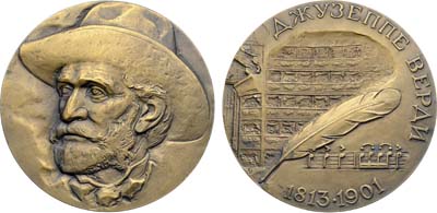 Лот №2105, Медаль 1993 года. 180 лет со дня рождения Джузеппе Верди.
