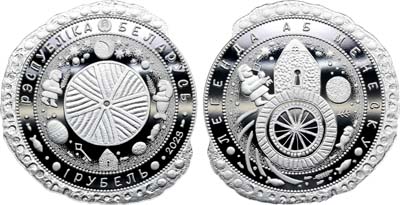 Лот №211,  Беларусь. 1 рубль 2023 года. Легенды городов Беларуси - Легенда о Менеске.