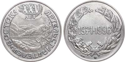 Лот №2126, Медаль 1996 года. XXV лет артели старателей 