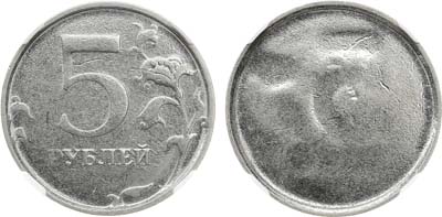 Лот №2128, 5 рублей 1997 года. Брак 