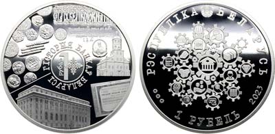 Лот №212,  Беларусь. 1 рубль 2023 года. История банков Беларуси.