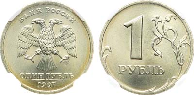 Лот №2131, 1 рубль 1997 года. СПМД. В слабе ННР MS 66.