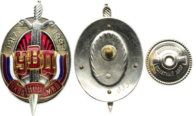 Лот №2134, Знак 1997 года. В память 80-летия Управления Внутренних Дел по Новосибирской области №0330.