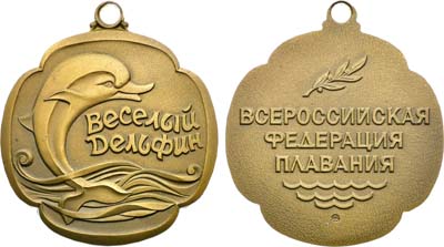 Лот №2143, Медаль Всероссийской федерации плавания. Соревнования 