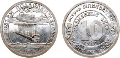 Лот №2149, Разменный знак 