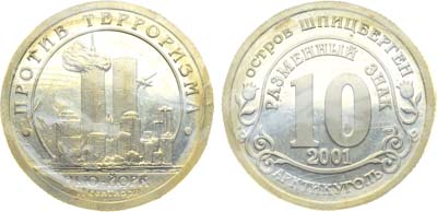 Лот №2150, Разменный знак 