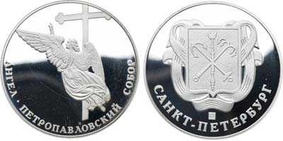 Лот №2156, Медаль 2003 года. В память 300-летия Санкт-Петербурга. Ангел на шпиле Петропавловского собора.