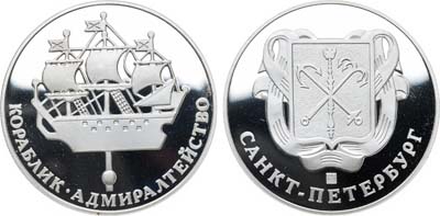 Лот №2159, Медаль 2003 года. В память 300-летия Санкт-Петербурга. Кораблик на шпиле Главного адмиралтейства.