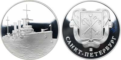 Лот №2160, Медаль 2003 года. В память 300-летия Санкт-Петербурга. Крейсер Аврора.