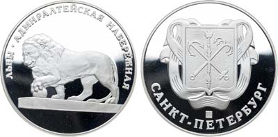 Лот №2161, Медаль 2003 года. В память 300-летия Санкт-Петербурга. Львы на Адмиралтейской набережной.