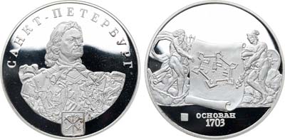 Лот №2162, Медаль 2003 года. В память 300-летия Санкт-Петербурга. Пётр I.