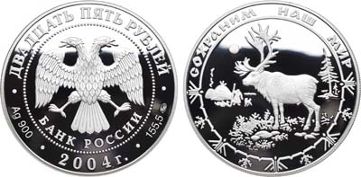 Лот №2165, 25 рублей 2004 года. Серия 