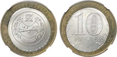 Лот №2171, 10 рублей 2007 года. Хакасия. Брак 