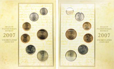 Лот №2172, Годовой набор монет 2007 года. Санкт-Петербургского монетного двора ГосБанка России.