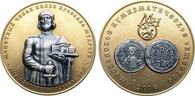 Лот №2175, Медаль 2008 года. Монетный чекан князя Ярослава Мудрого-СЪРЕБРО ЯРОСЛАВЛЕ-1014--1018 гг.