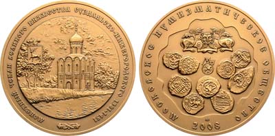 Лот №2180, Медаль 2008 года. Московское Нумизматическое Общество (МНО). Монетный чекан Великого княжества Суздальско-Нижегородского 1381-1451 гг.