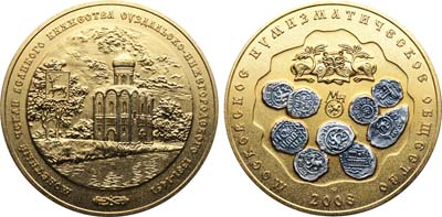 Лот №2181, Медаль 2008 года. Монетный чекан Великого княжества Суздальско-Нижегородского 1381-1451 гг.