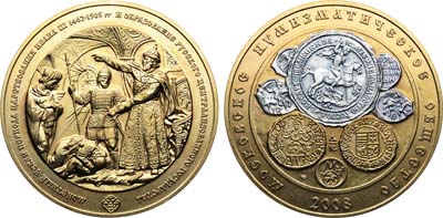 Лот №2187, Медаль 2008 года. Монетный чекан периода царствования Ивана III 1462-1505 гг. (выборочное серебрение)..