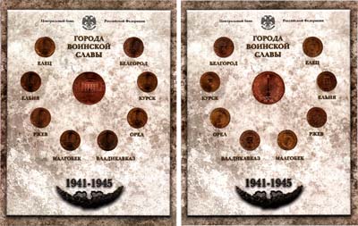 Лот №2207, Набор монет 2011 года. Серия 