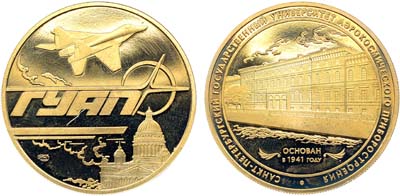 Лот №2209, Медаль 2011 года. 70 лет ГУАП. Буран.