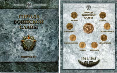 Лот №2220, Набор монет 2013 года. Серия 