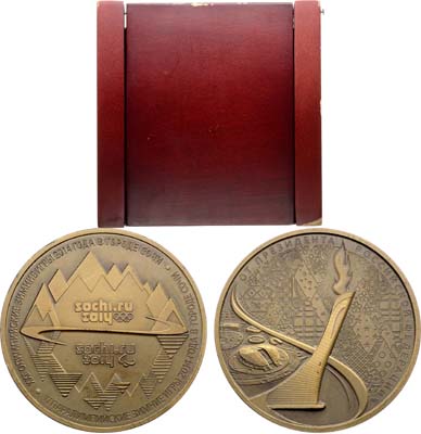 Лот №2222, Поощрительная медаль 2013 года. От Президента Российской Федерации. XXII зимние Олимпийские игры и XI зимние Паралимпийские игры в г. Сочи.