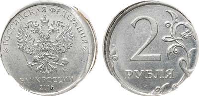 Лот №2241, 2 рубля 2016 года. Брак 