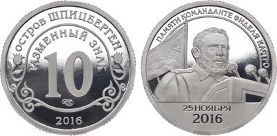 Лот №2245, Разменный знак 