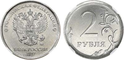 Лот №2249, 2 рубля 2017 года. ММД. Брак. Чеканка на заготовка для 5 рублей. В слабе ННР MS 65.