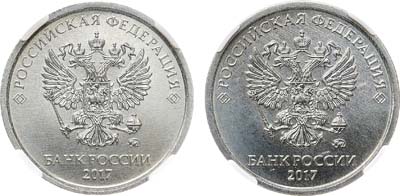 Лот №2250, 1 рубль 2017 года. Брак 