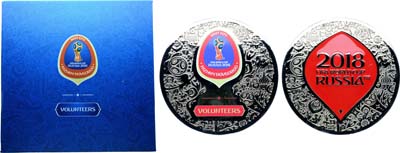 Лот №2256, Медаль 2018 года. В память проведения чемпионата мира по футболу в Нижнем Новгороде. Для волонтёров.