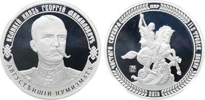 Лот №2260, Медаль 2019 года. Великий князь Георгий Михайлович - Августейший нумизмат 1863-1919 гг. В слабе ННР PF 70.