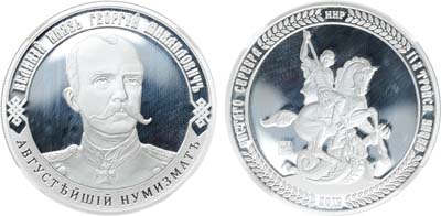 Лот №2263, Медаль 2019 года. Великий князь Георгий Михайлович - Августейший нумизмат 1863-1919 гг. В слабе ННР PF 70.