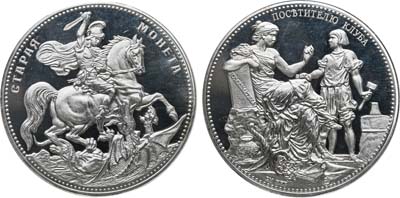 Лот №2265, Медаль 2019 года. Посетителю клуба 