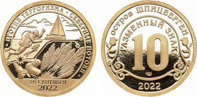 Лот №2276, Разменный знак 