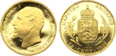Лот №229,  Болгария. Третье царство. Царь Фердинанд I. 20 левов 1912 года. В память декларации независимости 1908 года. Рестрайк 1967-1968 гг.