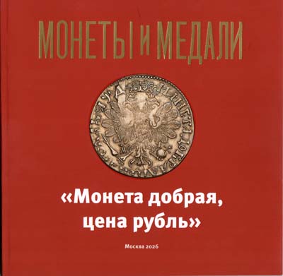 Лот №2364,  И.А. Лаврук. 