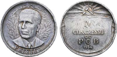 Лот №236,  Бразилия. Медаль 1954 года. 4-й конгресс Коммунистической Партии Бразилии.
