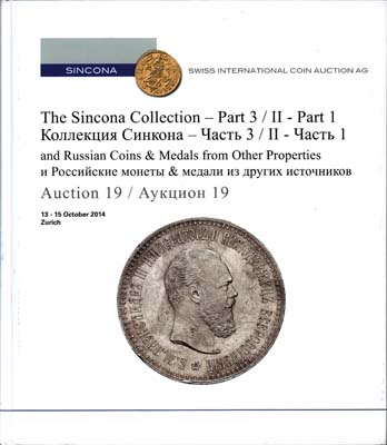 Лот №2382,  Sincona. Каталог аукциона 19. Sincona Collection, часть 3.