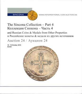 Лот №2383,  Sincona. Каталог аукциона 24. Sincona Collection, часть 4.