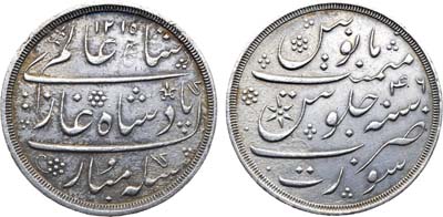 Лот №332,  Индия. Британская колония. 1 рупия АН1215/46 (1845) года.