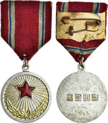 Лот №351,  Северная Корея (КНДР). Медаль 