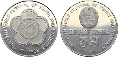 Лот №353,  Северная Корея (КНДР). Республика. 5 вон 1989 года. XIII Всемирный фестиваль молодёжи и студентов.