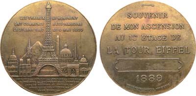 Лот №490,  Франция. Третья республика. Сувенирная медаль 1889 года. За восхождение на 1-й этаж Эйфелевой башни.