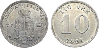 Лот №511,  Швеция. Королевство. Король Оскар II. 10 эре 1894 года.
