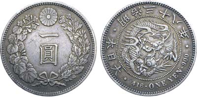 Лот №528,  Япония. Империя. Император Муцухито (Мэйдзи). 1 йена 1905 года (38 год правления).