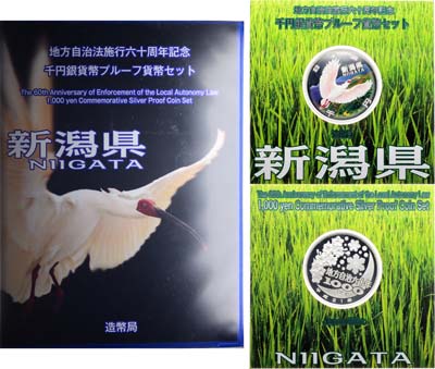 Лот №529,  Япония. Император Окихито. 1000 йен 2009 года. Серия 