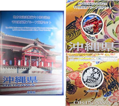 Лот №530,  Япония. Император Окихито. 1000 йен 2012 года. Серия 